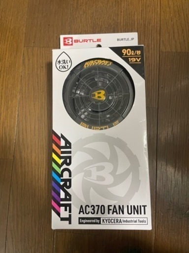 バートル　ファン