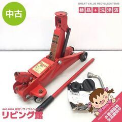 ss6189　フロアージャッキ　2トン　大橋産業　No.1313...