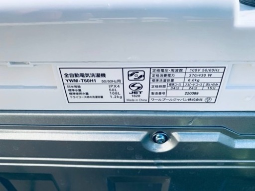 ⭐️ヤマダ電機洗濯機⭐️ ⭐️YWM-T60H1⭐️
