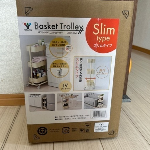 新品　ワゴン　キャスター付き
