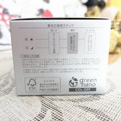 【2こで‼️】【新日本製薬オールインワン美容液ジェル】
【薬用ホワイトニングジェル】[医薬部外品]

の画像