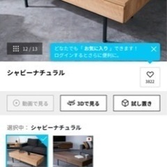 LOWYA ローテーブルの画像
