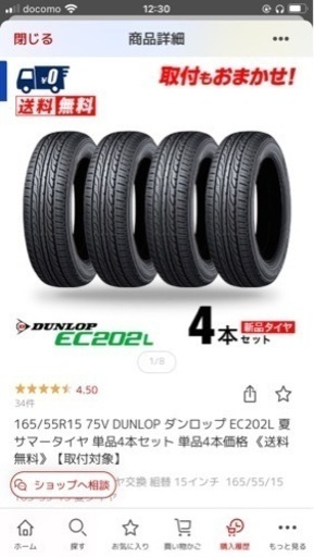 【新品未使用】ダンロップ EC202L 夏 サマータイヤ 単品4本セット