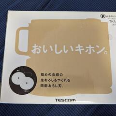 フードプロセッサー ホワイト

テスコム(TESCOM)

