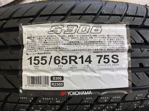 和道桜5部咲き15インチ6Jオフセット48４本通し！ 和道桜15インチ 軽自動車に（和道 桜 ホイール 15インチ 5J +
