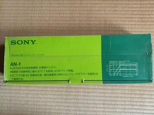 SONY LW/MW/SW ワイドレンジ アンテナ 放送受信用 広帯域アンテナ AN-1 ※動作未確認