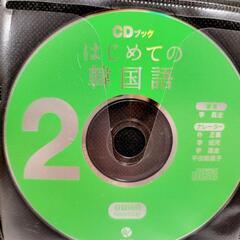 韓国語初級2CD4枚セットの画像