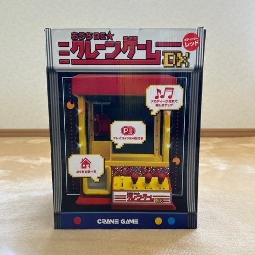 【引き取り決まりました】クレーンゲームDX