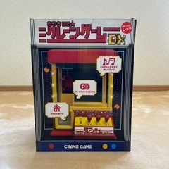 【引き取り決まりました】クレーンゲームDX