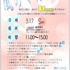 風のマルシェ　めだか救い　メダカ