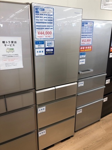 【Panasonic】冷蔵庫【トレファク上福岡】