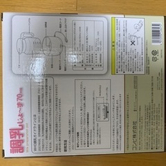 [新品未開封]調乳じょーずの画像
