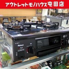 LPガス ガステーブル 幅56cm パロマ 右強火力 PA-69...