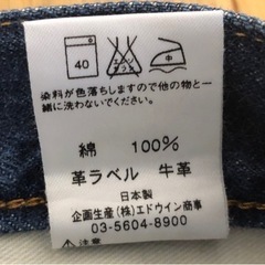 EDWIN エドウィン 505 メンズ デニム ヴィンテージ ジーンズ 29の画像