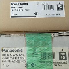 大型埋込LED照明　新品未開封の画像