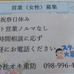 ルート営業兼配送