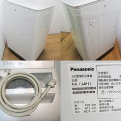 京都市内方面送料無料 美品 2023年製 ファミリー向け8.0kg 洗濯機 GS02の画像