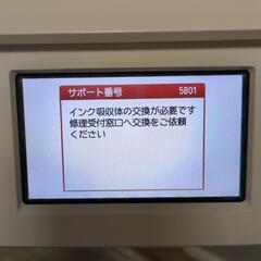 プリンター CANON TS8330の画像