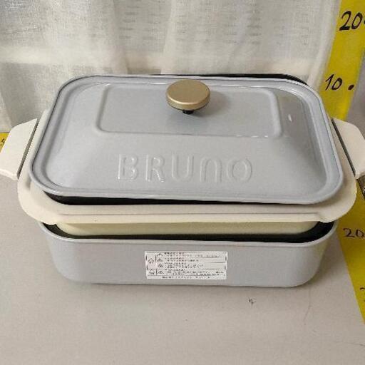 0315-094 BRUNO コンパクトホットプレート
