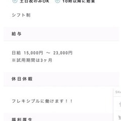 43/3 月曜日⚓小樽ツアー英語アシスタント募集！ ⚓】の画像