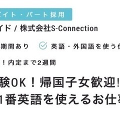 43/3 月曜日⚓小樽ツアー英語アシスタント募集！ ⚓】の画像