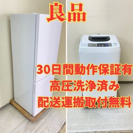 【良品】冷蔵庫maxzen 157L 2021年製 JR160ML01WH 洗濯機HITACHI 5kg 2018年製 NW-50B YR53764 YN51665