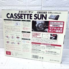 新品 カセット・サン カセットコンロ ブラック SN-35M2-VA ガスコンロ 調理 キッチン ☆ 白石店 の画像