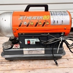 【現状渡し】オリオン ジェットヒーター 80 ORION JET HEATER