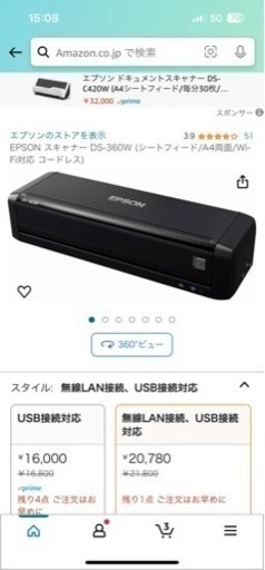 EPSON スキャナー DS-360W (シートフィード/A4両面/Wi-Fi対応 コードレス)