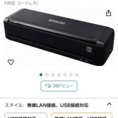 EPSON スキャナー DS-360W (シートフィード/A4両面/Wi-Fi対応 コードレス)