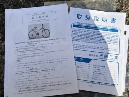 【最終値下げ】REGOLITH 折りたたみ自転車