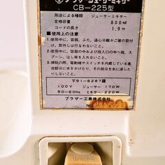 ブラザー製　ジューサーミキサーCB-225の画像