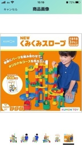 くみくみスロープ