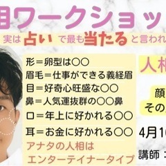 人相講座　4/16