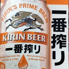 キリン一番搾り 350ml 2箱