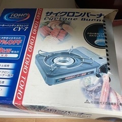 ガステーブルコンロ