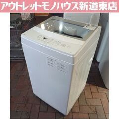 NITORI 6.0kg 全自動洗濯機 NTR60 2021年製 ニトリ 洗濯機 50/60Hz共用 札幌市東区 新道東店