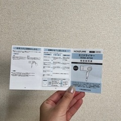 「Koizumi」ミニドライヤーの画像