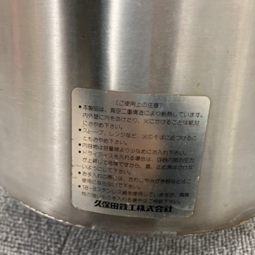 クボタ　ステンレスウォータージャグ(広口タイプ)