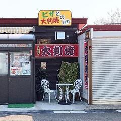 営業時間とメニューの変更