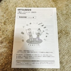 【即お渡し可能！】電子レンジの画像