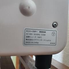 トースター 家電 キッチン家電 オーブントースターの画像