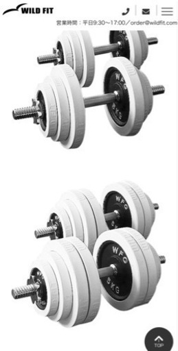 ワイルドフィット　ダンベル　30Kg×2  スポーツ フィットネス、トレーニング