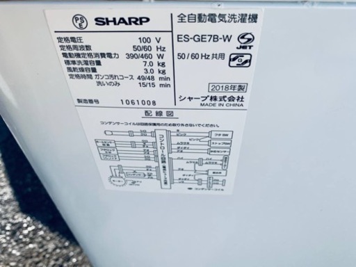 ⭐️SHARP 電気洗濯機⭐️ ⭐️ES-GE7B-W⭐️
