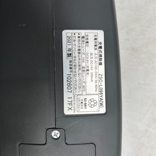 【‼️充電式掃除機‼️】コードレスクリーナー?ZSC-L096YA?
