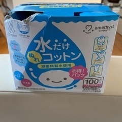 【お値下げ】水だけコットン　残り25包　