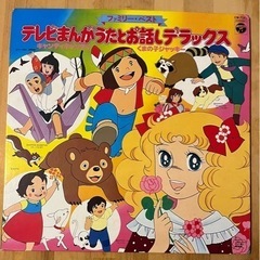 テレビまんがデラックスLPレコード