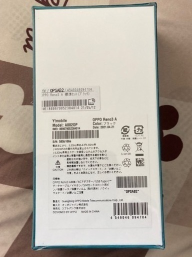 スマホ    新品 未使用