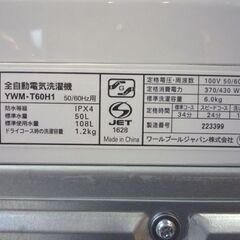 YAMADA SELECT 6.0kg 全自動洗濯機 YWM-T60H1 2023年製 ヤマダセレクト 洗濯機 ヤマダ電機 札幌市東区 新道東店の画像
