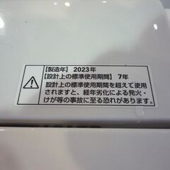 YAMADA SELECT 6.0kg 全自動洗濯機 YWM-T60H1 2023年製 ヤマダセレクト 洗濯機 ヤマダ電機 札幌市東区 新道東店の画像